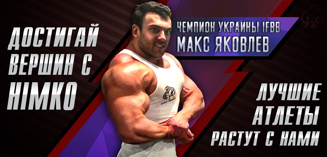 data/slide/SLIDE 5/baner Max Yakovlev.jpg